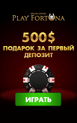 Русские казино с бонусом на первый депозит казино онлайн которая дает бонусы