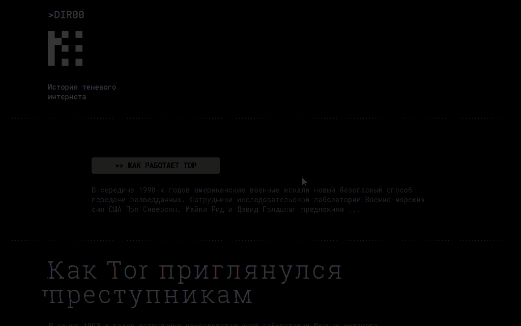 http darknet lenta ru