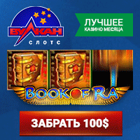 казино вулкан на рубли онлайн