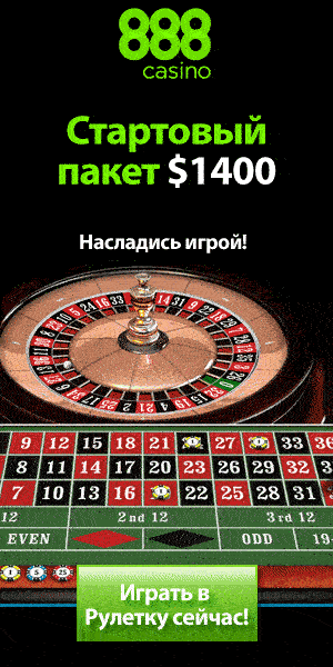 Как перевести деньги с 888 казино на 888 покер моб приложение 1xbet