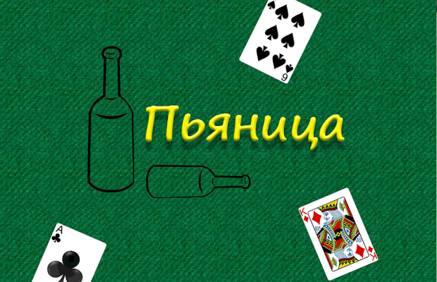 К играть в 21 очко в карты букмекерская контора россия ставки на спорт