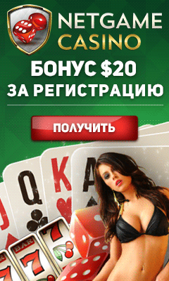 лучшее казино онлайн на реальные деньги